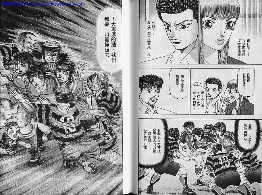 龙樱[东大特训班]韩漫全集-东大特训班_VOL07无删减无遮挡章节图片 