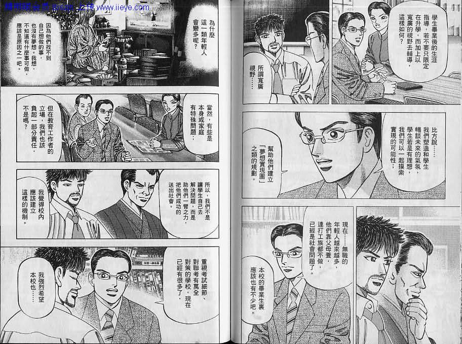 龙樱[东大特训班]韩漫全集-东大特训班_VOL07无删减无遮挡章节图片 