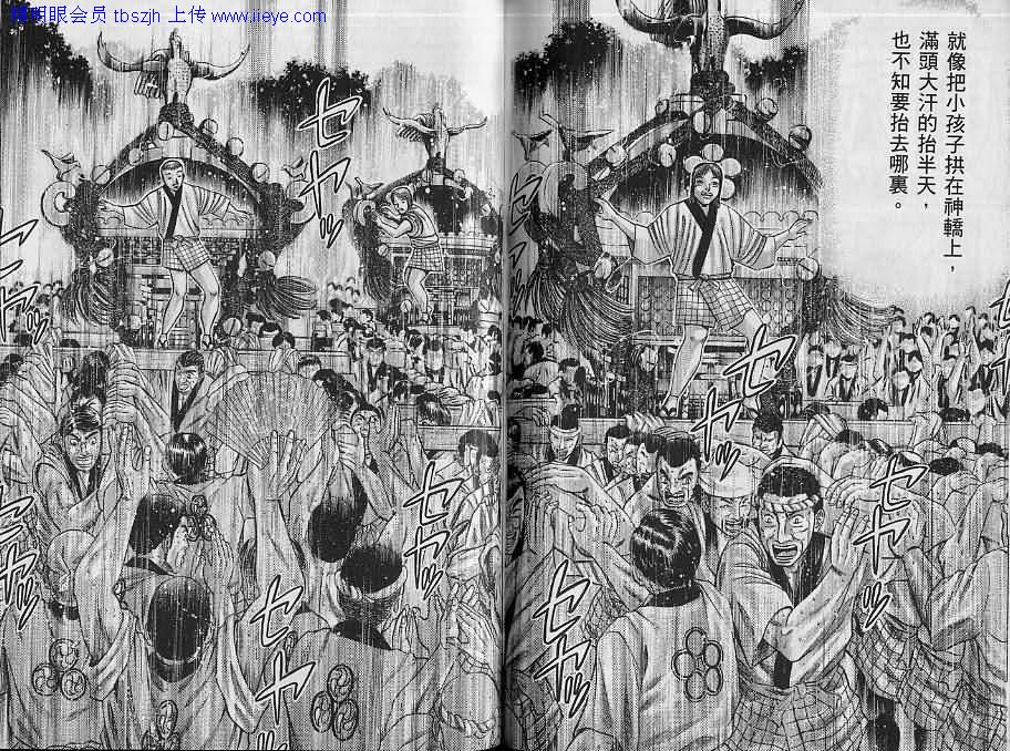龙樱[东大特训班]韩漫全集-东大特训班_VOL07无删减无遮挡章节图片 