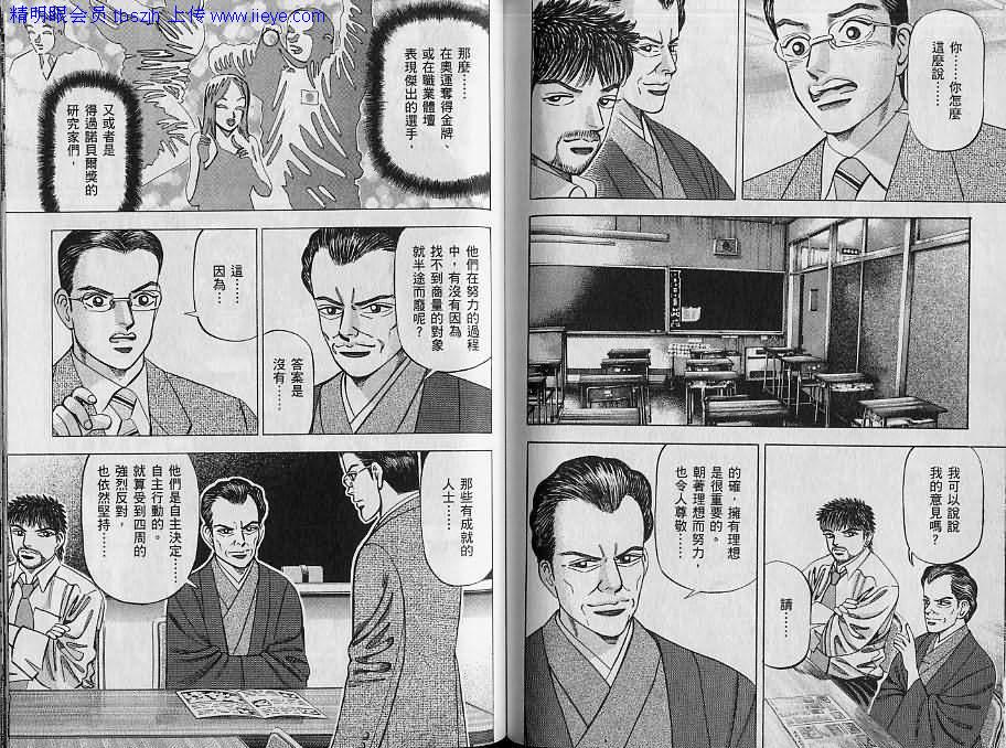龙樱[东大特训班]韩漫全集-东大特训班_VOL07无删减无遮挡章节图片 