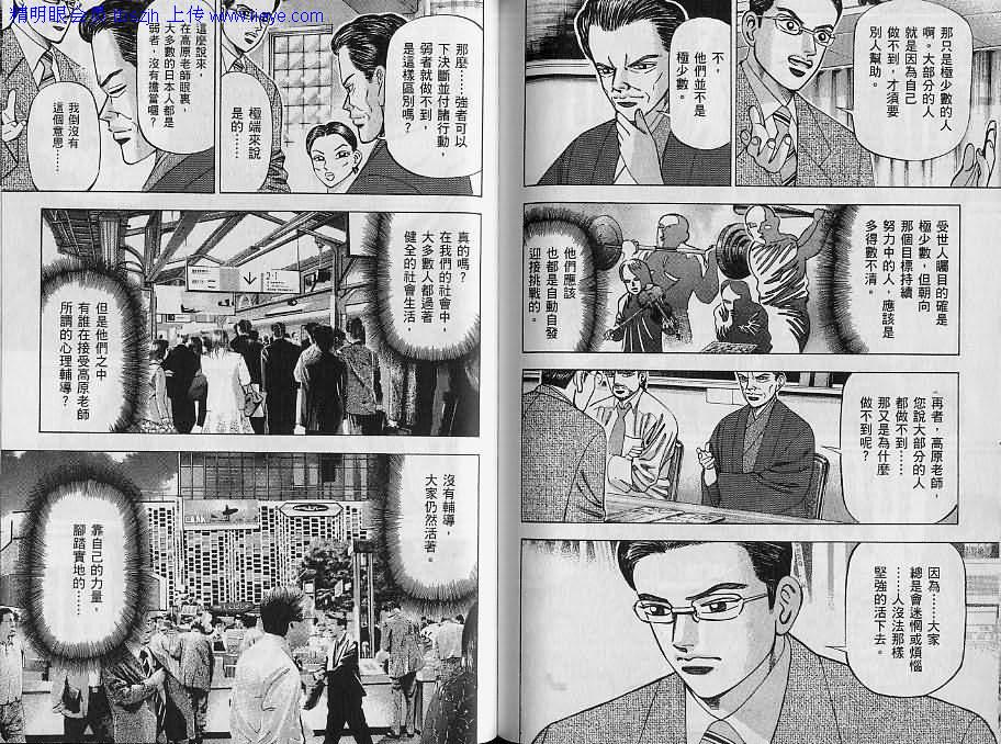 龙樱[东大特训班]韩漫全集-东大特训班_VOL07无删减无遮挡章节图片 