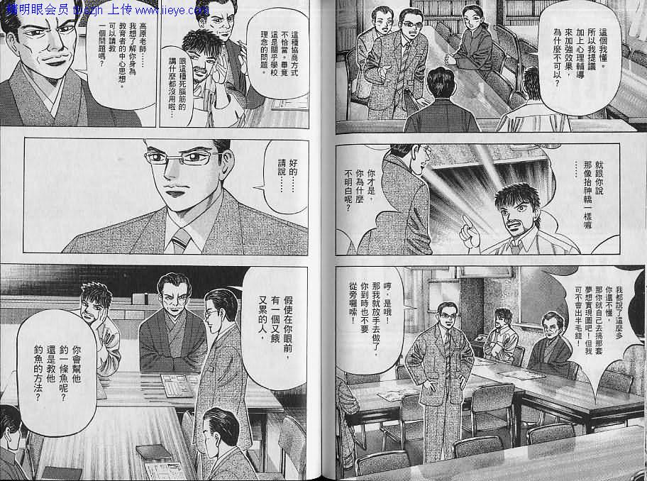 龙樱[东大特训班]韩漫全集-东大特训班_VOL07无删减无遮挡章节图片 