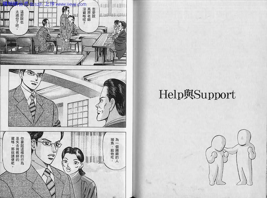 龙樱[东大特训班]韩漫全集-东大特训班_VOL07无删减无遮挡章节图片 