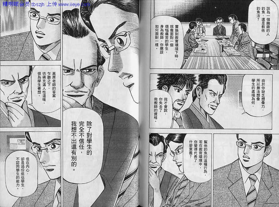 龙樱[东大特训班]韩漫全集-东大特训班_VOL07无删减无遮挡章节图片 