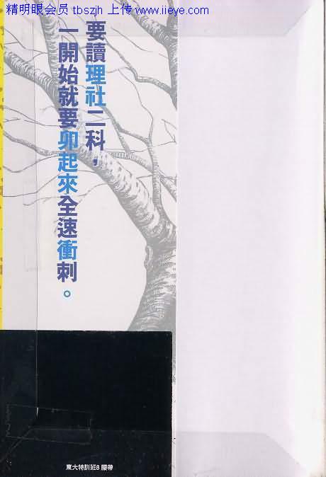 龙樱[东大特训班]韩漫全集-东大特训班_VOL08无删减无遮挡章节图片 