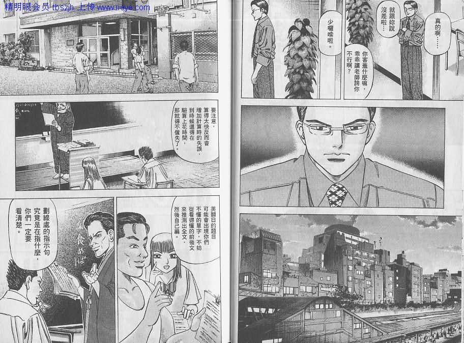龙樱[东大特训班]韩漫全集-东大特训班_VOL08无删减无遮挡章节图片 