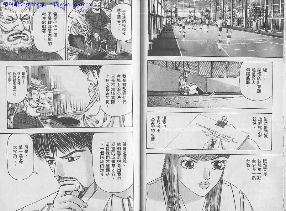 龙樱[东大特训班]韩漫全集-东大特训班_VOL08无删减无遮挡章节图片 