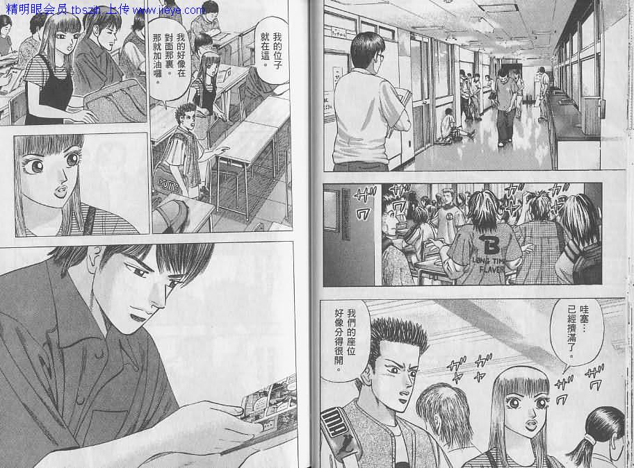 龙樱[东大特训班]韩漫全集-东大特训班_VOL08无删减无遮挡章节图片 