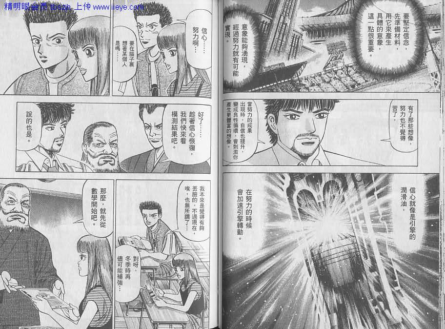 龙樱[东大特训班]韩漫全集-东大特训班_VOL08无删减无遮挡章节图片 