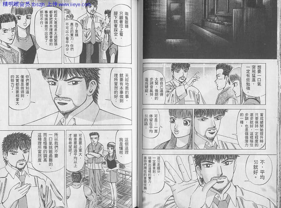 龙樱[东大特训班]韩漫全集-东大特训班_VOL08无删减无遮挡章节图片 
