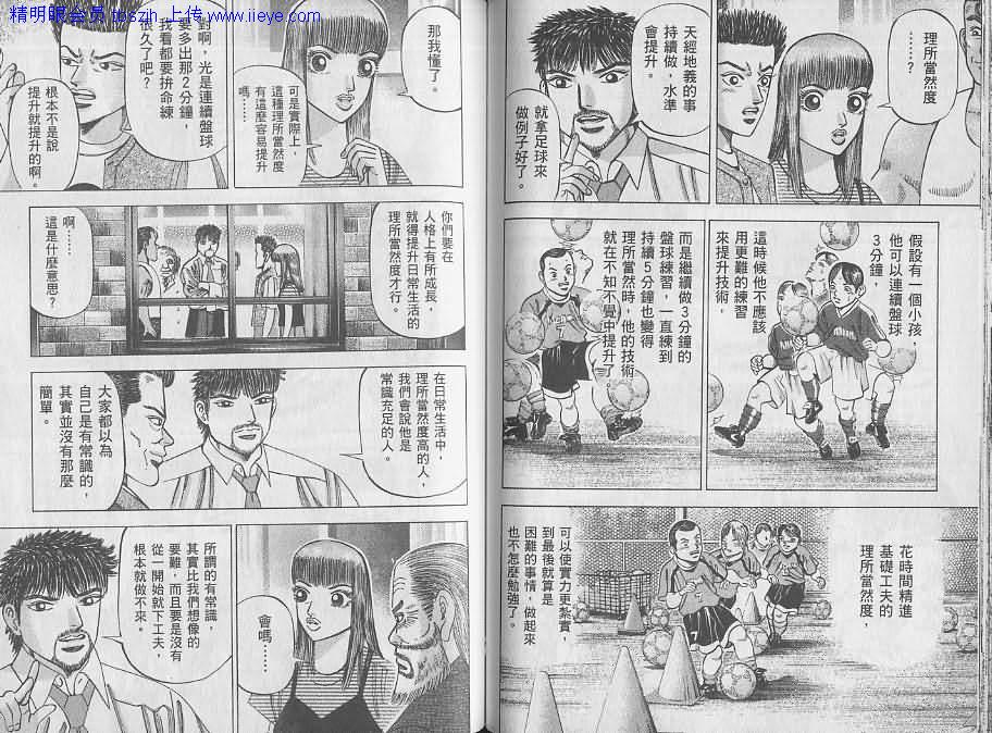 龙樱[东大特训班]韩漫全集-东大特训班_VOL08无删减无遮挡章节图片 
