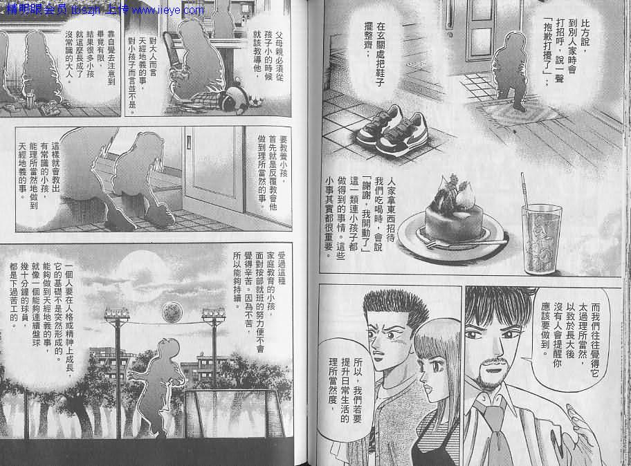 龙樱[东大特训班]韩漫全集-东大特训班_VOL08无删减无遮挡章节图片 