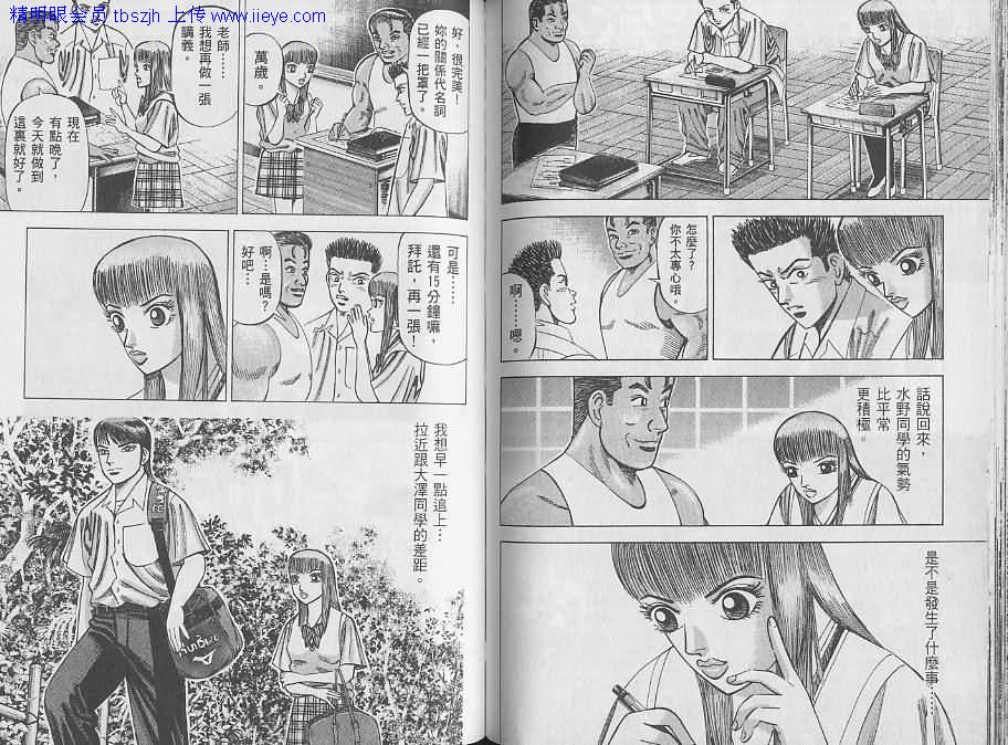 龙樱[东大特训班]韩漫全集-东大特训班_VOL08无删减无遮挡章节图片 