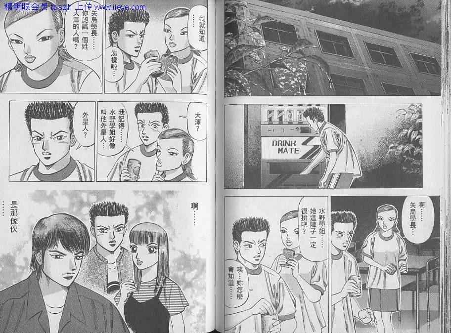 龙樱[东大特训班]韩漫全集-东大特训班_VOL08无删减无遮挡章节图片 