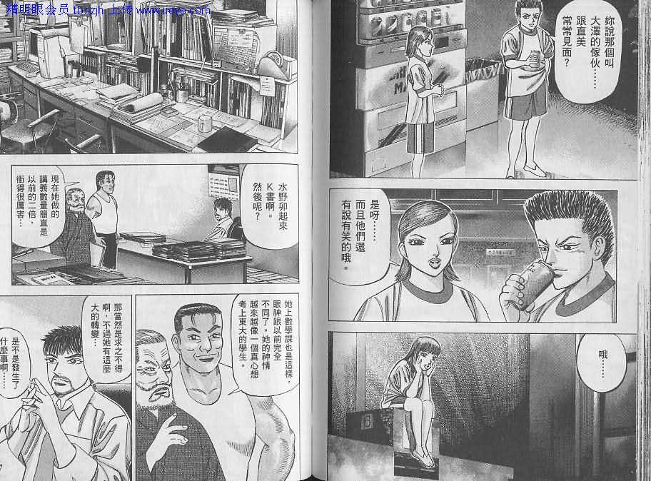 龙樱[东大特训班]韩漫全集-东大特训班_VOL08无删减无遮挡章节图片 