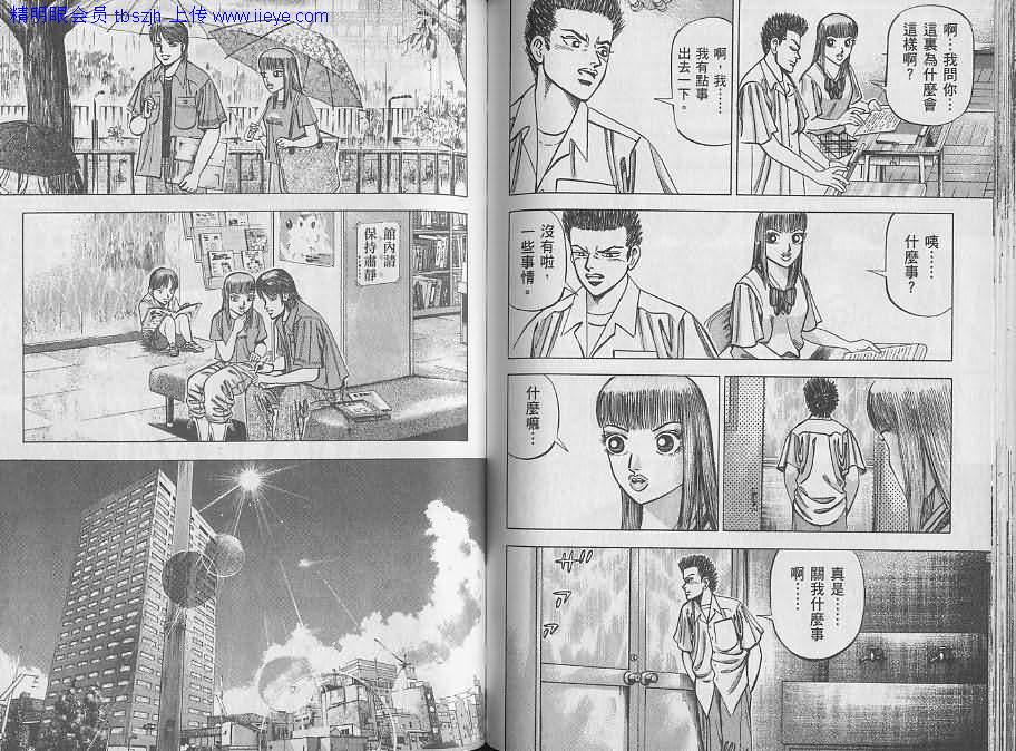 龙樱[东大特训班]韩漫全集-东大特训班_VOL08无删减无遮挡章节图片 