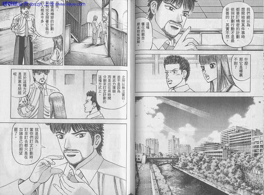 龙樱[东大特训班]韩漫全集-东大特训班_VOL08无删减无遮挡章节图片 