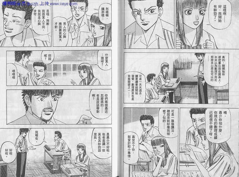 龙樱[东大特训班]韩漫全集-东大特训班_VOL08无删减无遮挡章节图片 