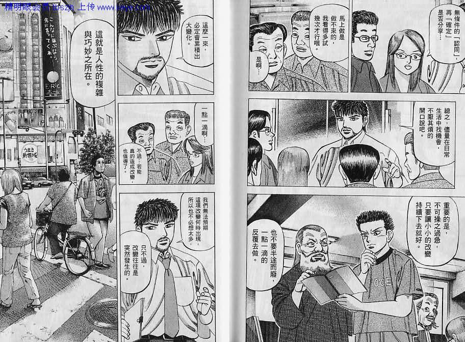 龙樱[东大特训班]韩漫全集-东大特训班_VOL09无删减无遮挡章节图片 