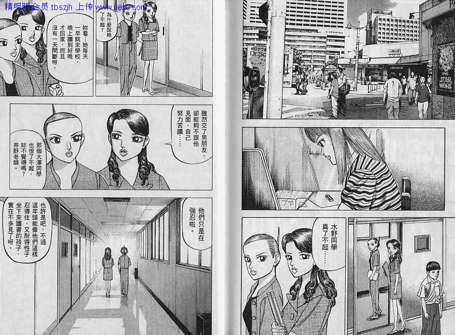 龙樱[东大特训班]韩漫全集-东大特训班_VOL09无删减无遮挡章节图片 