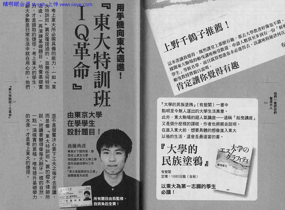 龙樱[东大特训班]韩漫全集-东大特训班_VOL09无删减无遮挡章节图片 