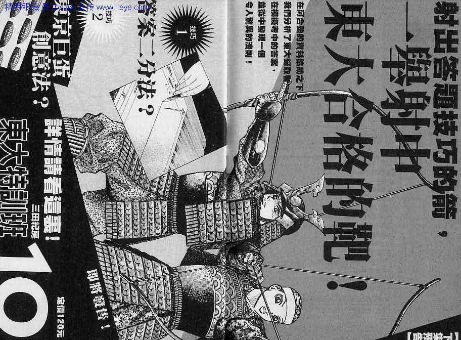 龙樱[东大特训班]韩漫全集-东大特训班_VOL09无删减无遮挡章节图片 