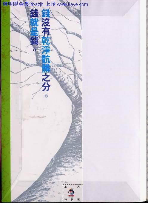 龙樱[东大特训班]韩漫全集-东大特训班_VOL09无删减无遮挡章节图片 