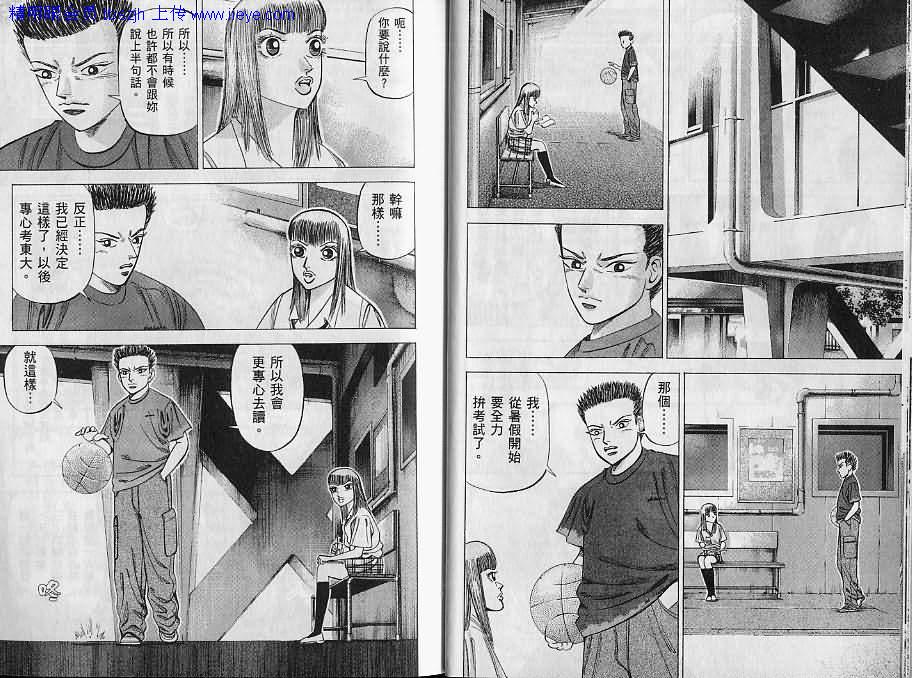 龙樱[东大特训班]韩漫全集-东大特训班_VOL09无删减无遮挡章节图片 