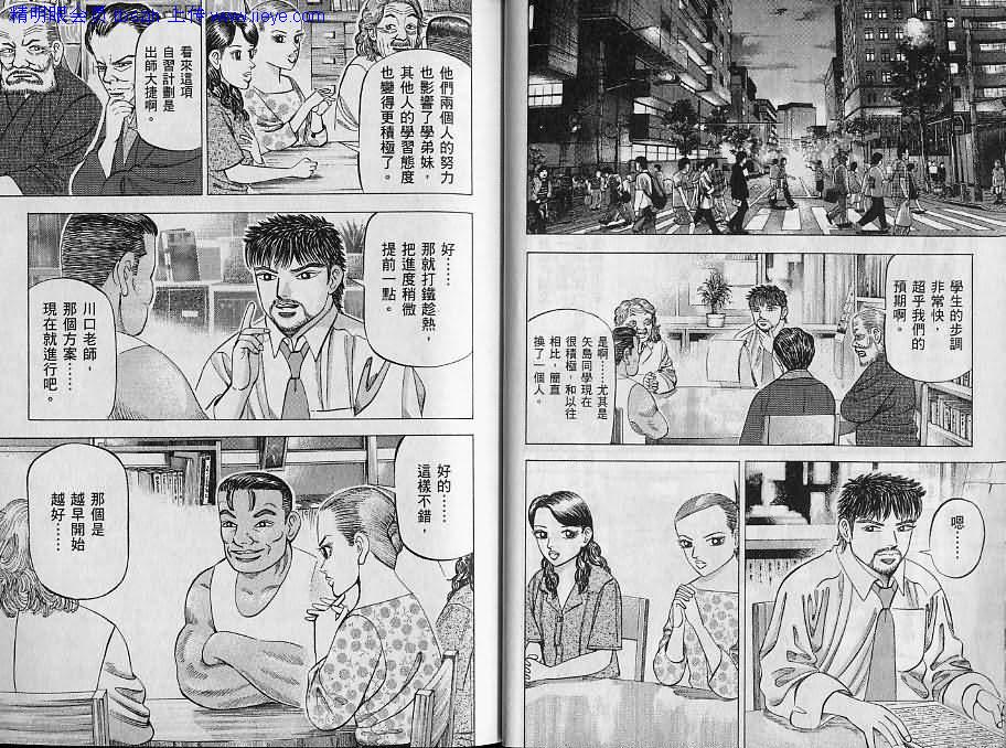 龙樱[东大特训班]韩漫全集-东大特训班_VOL09无删减无遮挡章节图片 