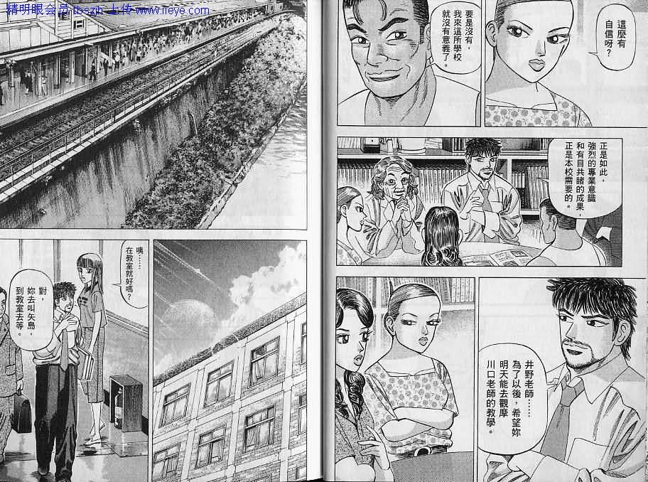 龙樱[东大特训班]韩漫全集-东大特训班_VOL09无删减无遮挡章节图片 
