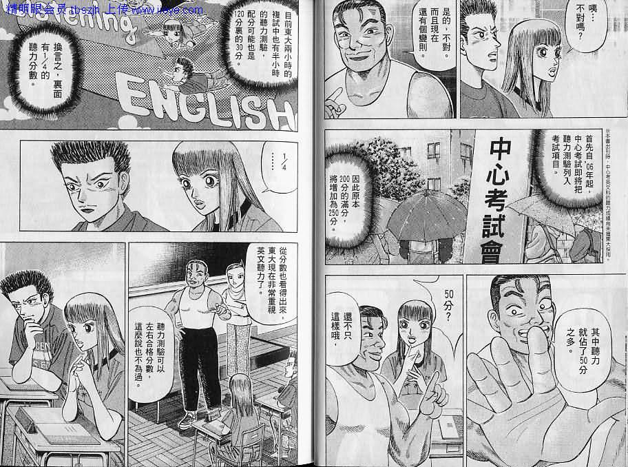 龙樱[东大特训班]韩漫全集-东大特训班_VOL09无删减无遮挡章节图片 