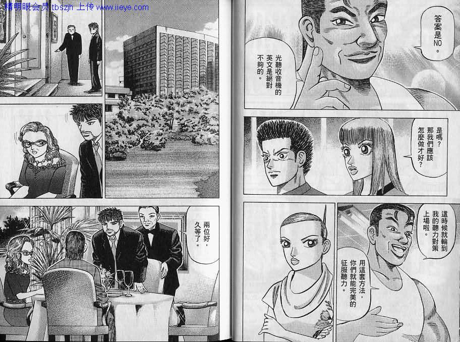 龙樱[东大特训班]韩漫全集-东大特训班_VOL09无删减无遮挡章节图片 