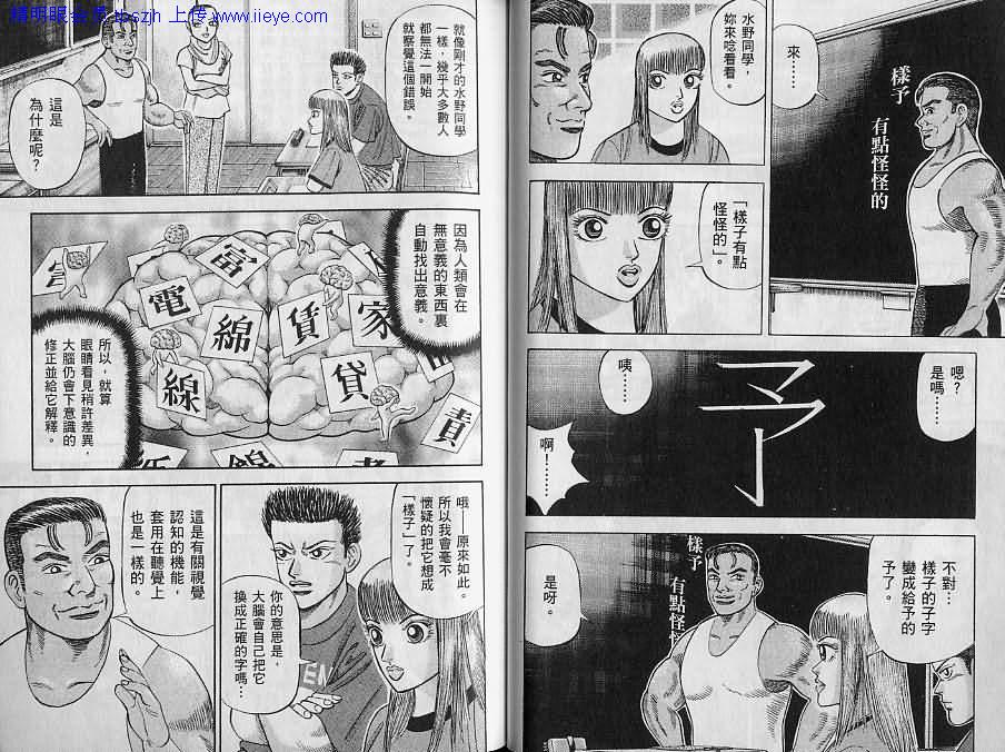 龙樱[东大特训班]韩漫全集-东大特训班_VOL09无删减无遮挡章节图片 