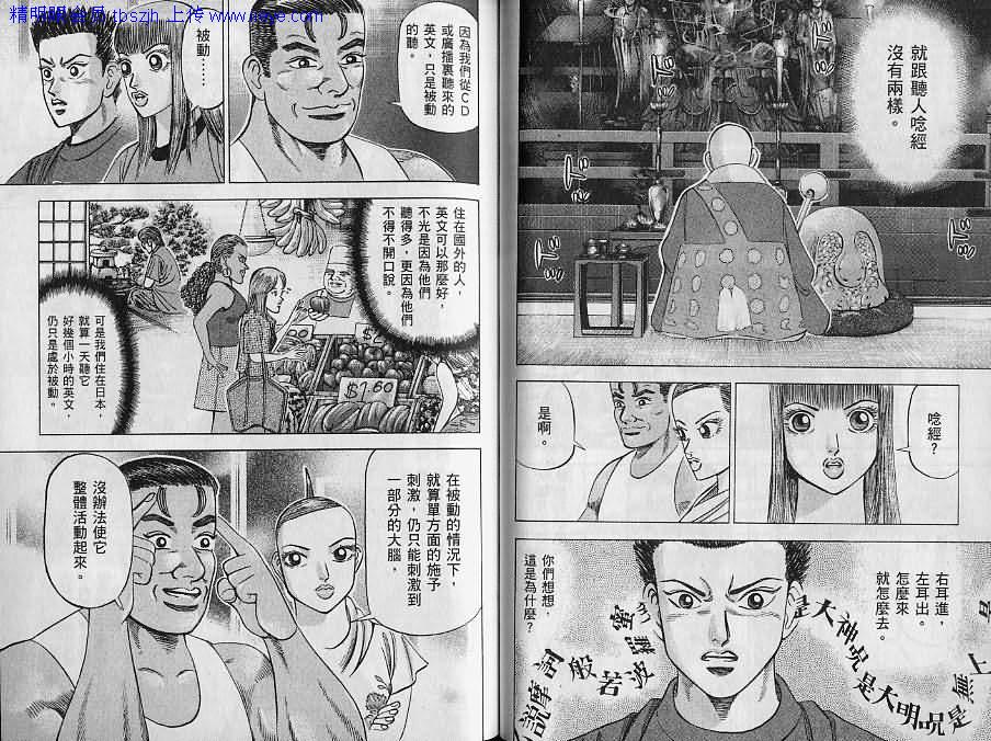 龙樱[东大特训班]韩漫全集-东大特训班_VOL09无删减无遮挡章节图片 