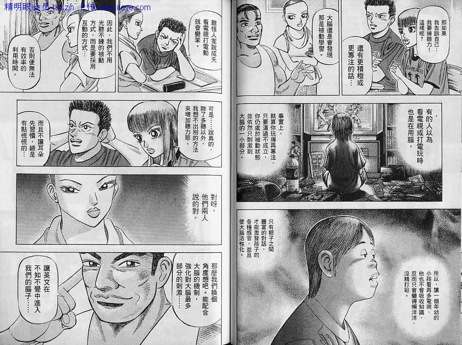 龙樱[东大特训班]韩漫全集-东大特训班_VOL09无删减无遮挡章节图片 