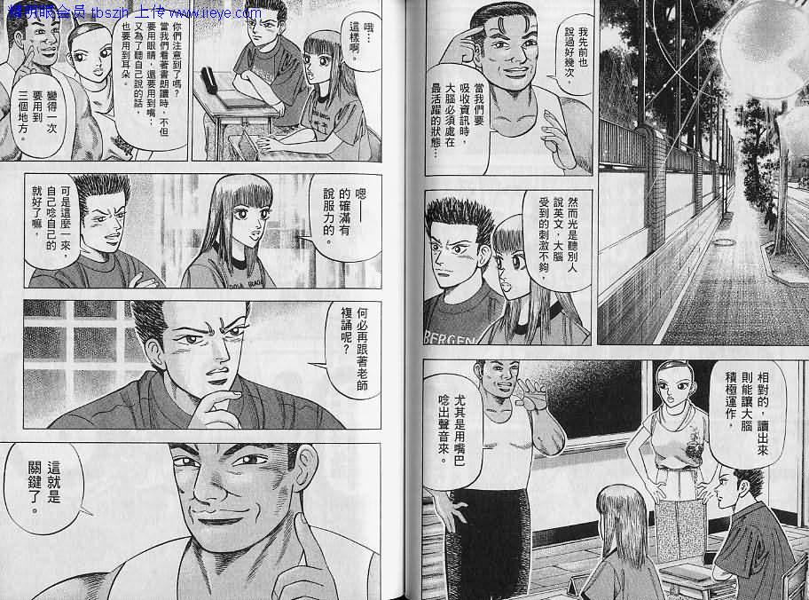 龙樱[东大特训班]韩漫全集-东大特训班_VOL09无删减无遮挡章节图片 