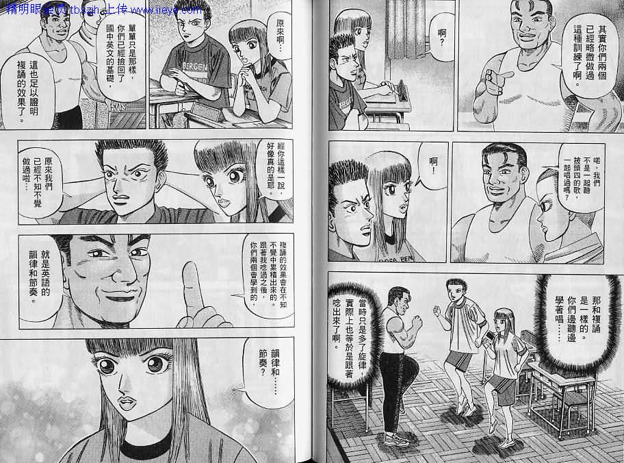 龙樱[东大特训班]韩漫全集-东大特训班_VOL09无删减无遮挡章节图片 