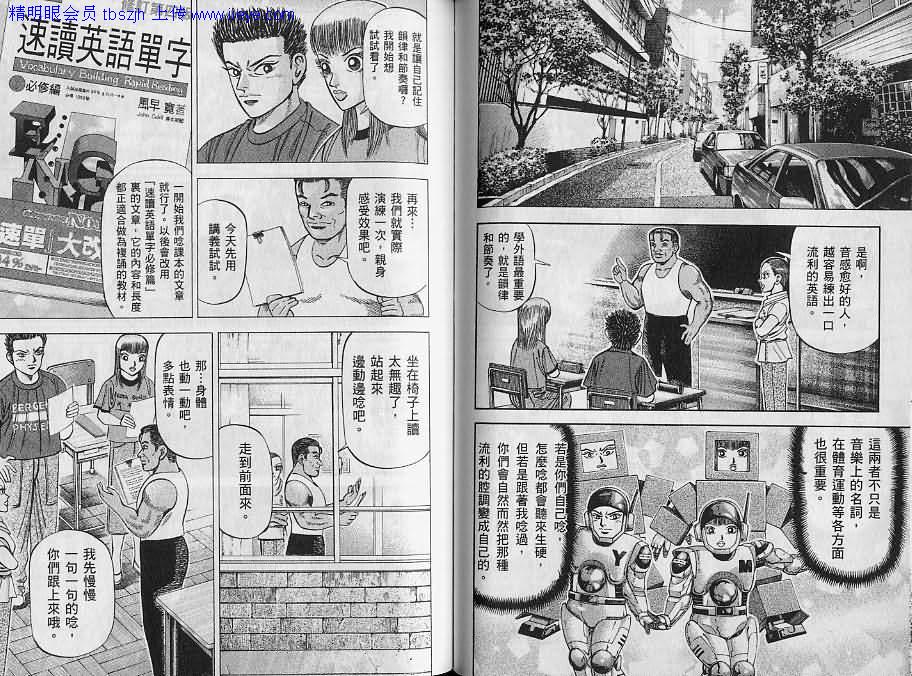 龙樱[东大特训班]韩漫全集-东大特训班_VOL09无删减无遮挡章节图片 