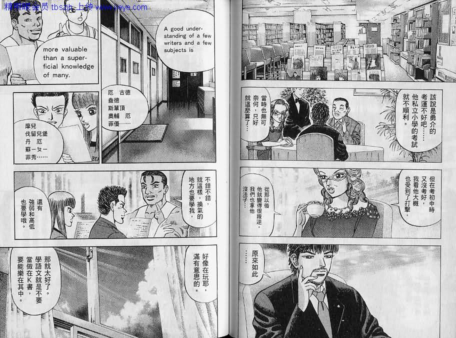 龙樱[东大特训班]韩漫全集-东大特训班_VOL09无删减无遮挡章节图片 