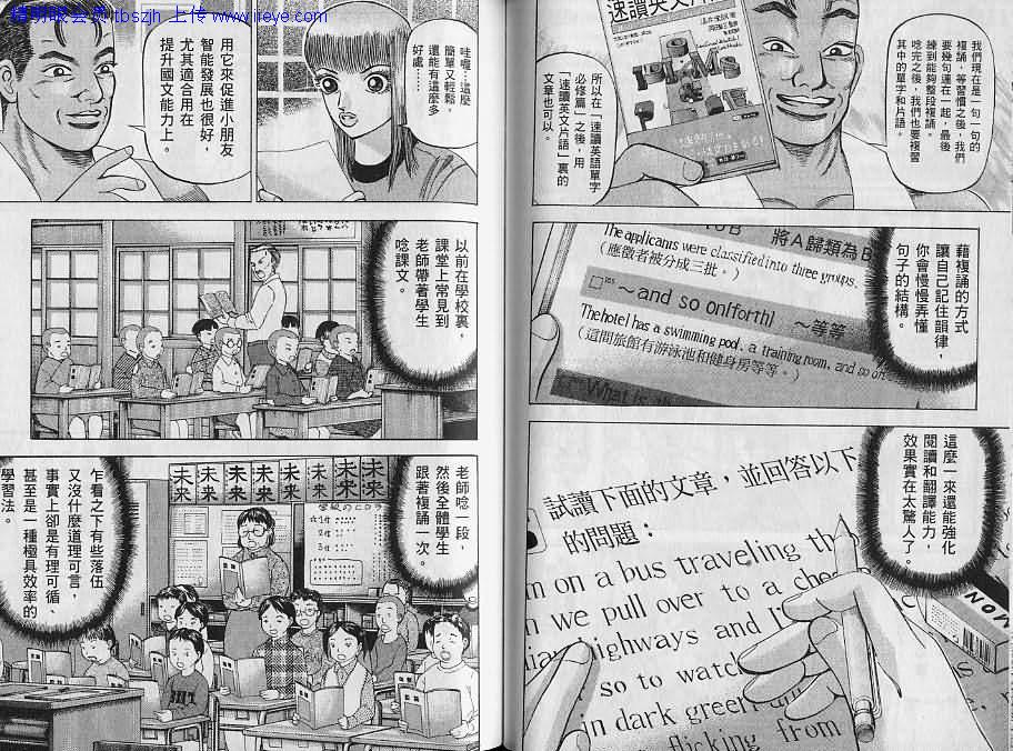 龙樱[东大特训班]韩漫全集-东大特训班_VOL09无删减无遮挡章节图片 