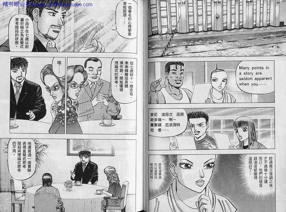 龙樱[东大特训班]韩漫全集-东大特训班_VOL09无删减无遮挡章节图片 