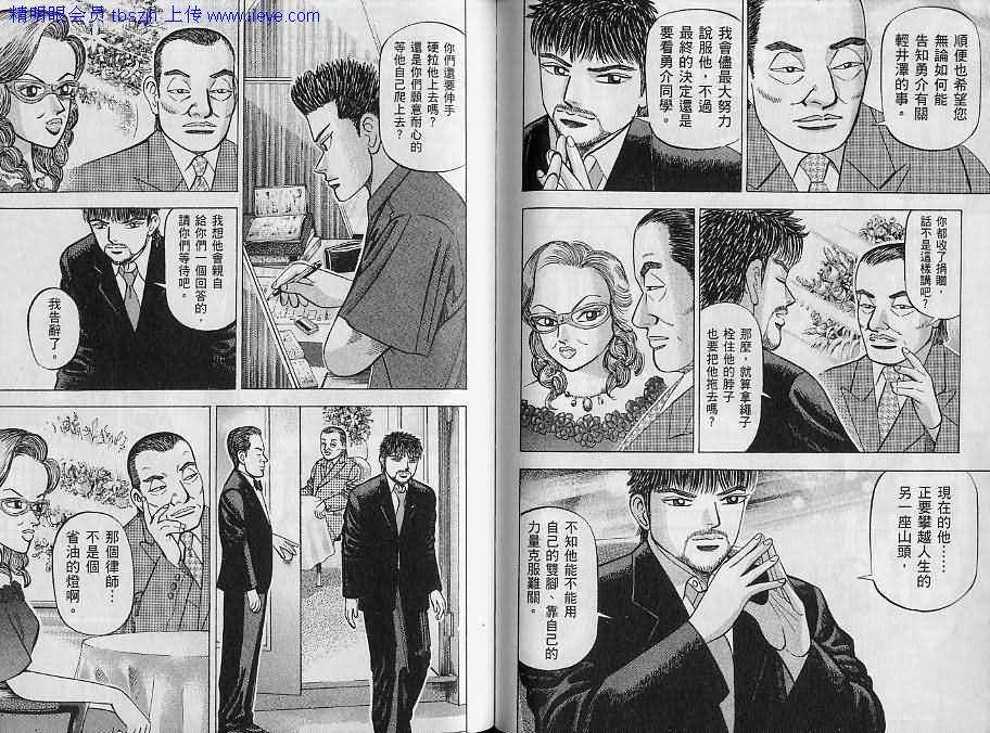 龙樱[东大特训班]韩漫全集-东大特训班_VOL09无删减无遮挡章节图片 