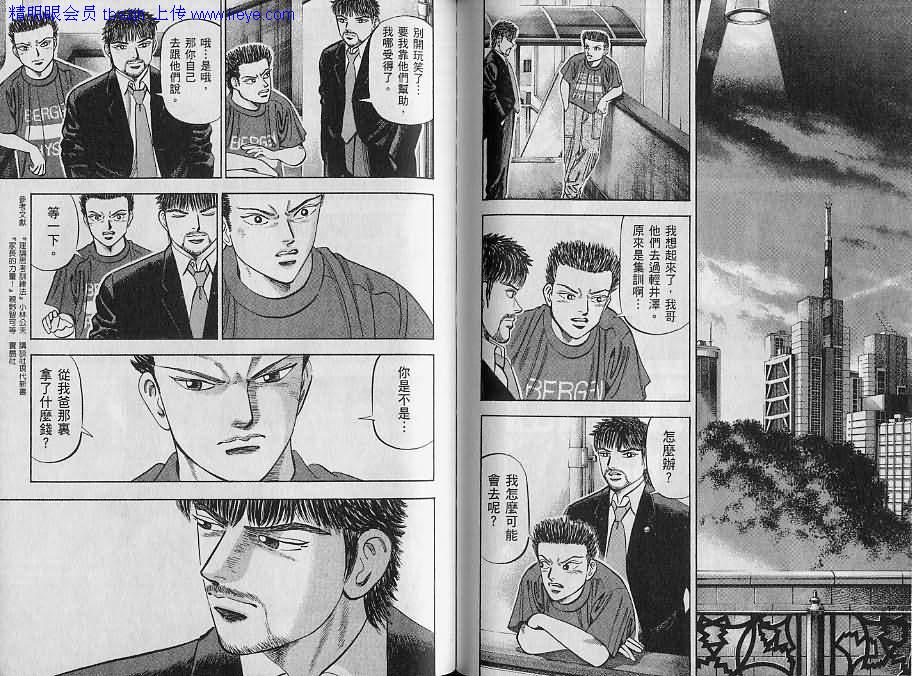 龙樱[东大特训班]韩漫全集-东大特训班_VOL09无删减无遮挡章节图片 