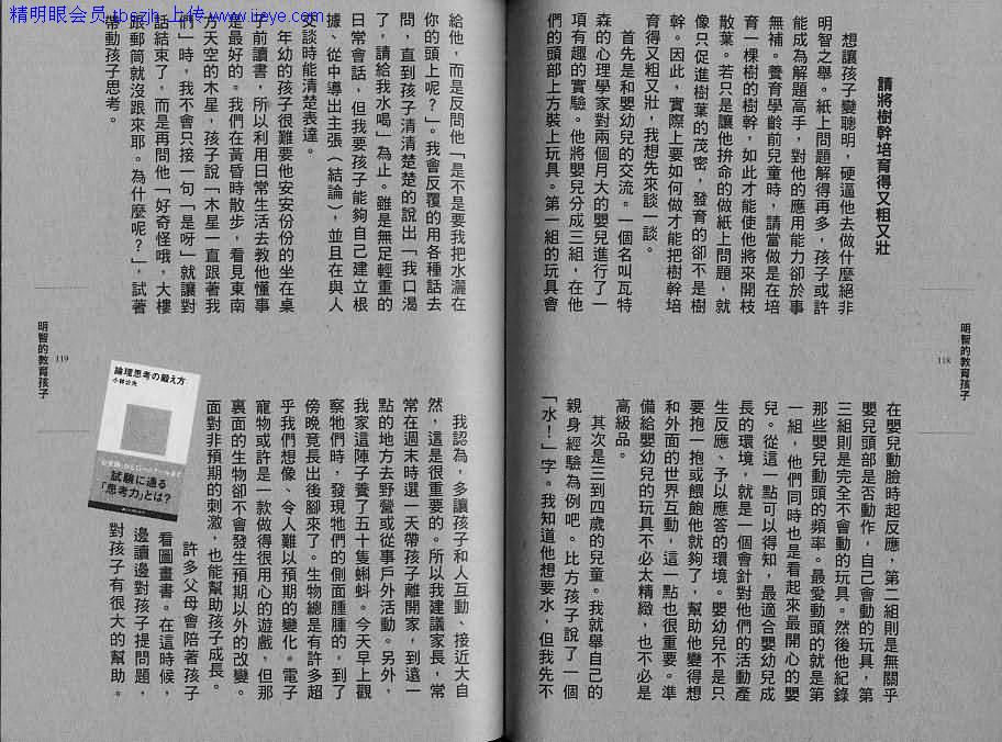 龙樱[东大特训班]韩漫全集-东大特训班_VOL09无删减无遮挡章节图片 