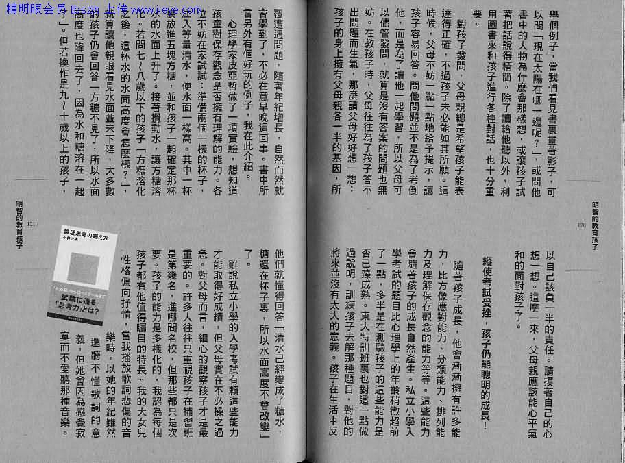 龙樱[东大特训班]韩漫全集-东大特训班_VOL09无删减无遮挡章节图片 