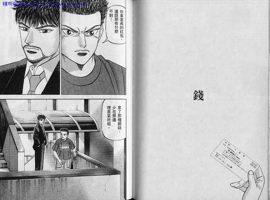 龙樱[东大特训班]韩漫全集-东大特训班_VOL09无删减无遮挡章节图片 