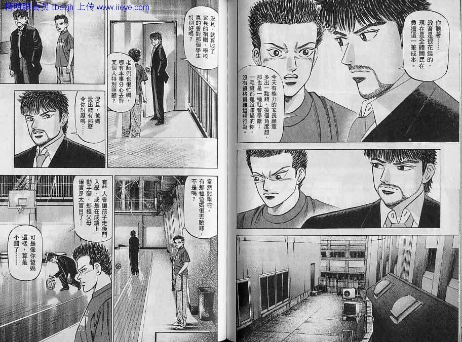 龙樱[东大特训班]韩漫全集-东大特训班_VOL09无删减无遮挡章节图片 