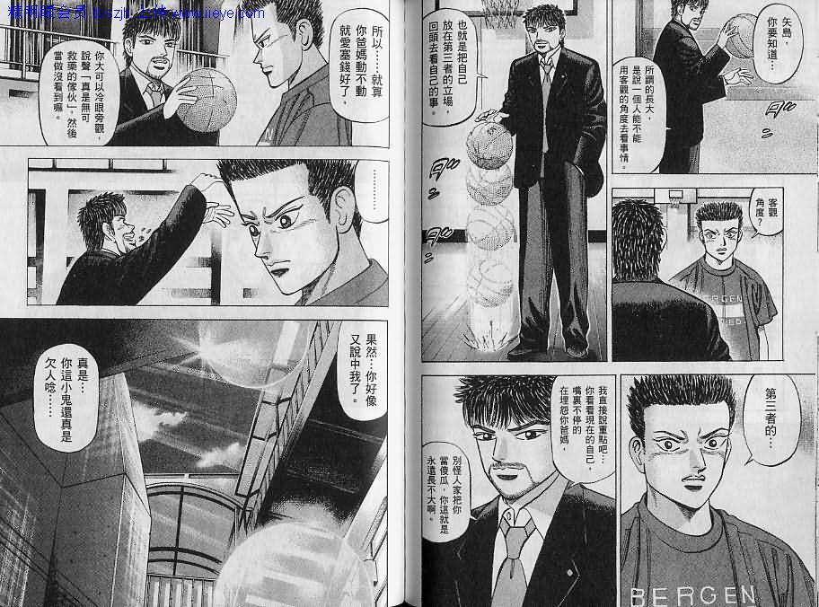龙樱[东大特训班]韩漫全集-东大特训班_VOL09无删减无遮挡章节图片 