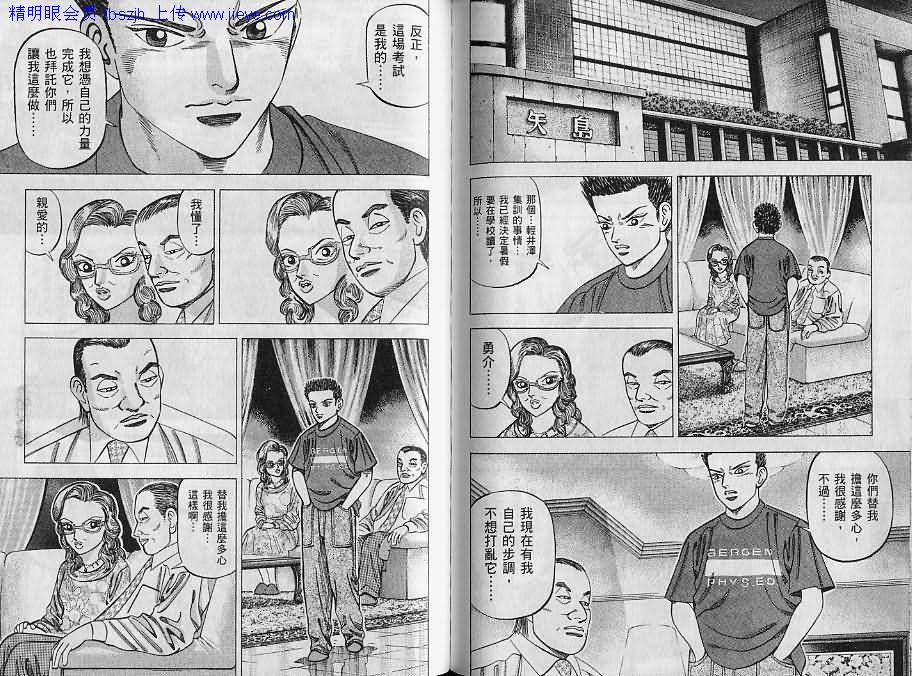 龙樱[东大特训班]韩漫全集-东大特训班_VOL09无删减无遮挡章节图片 