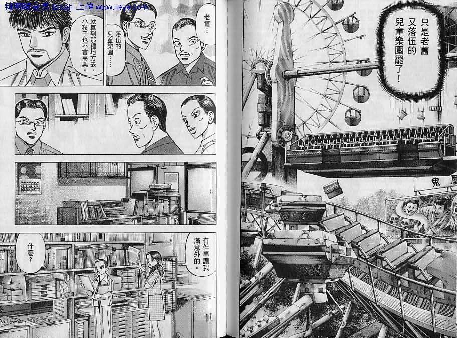 龙樱[东大特训班]韩漫全集-东大特训班_VOL09无删减无遮挡章节图片 